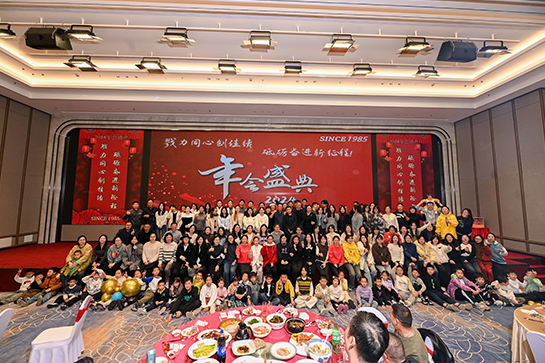戮力同心创佳绩，砥砺奋进新征程！