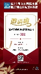 山东水展|宜兴市清泰净化剂邀您参观2025第27届山东国际水展