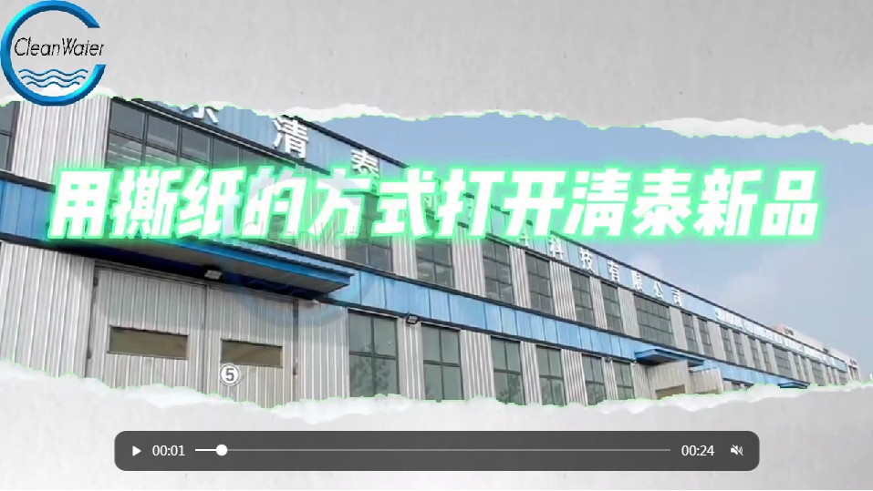 ²⁰²⁵/₁₁.₀₅ 清泰撕撕乐 一起来撕 解锁清泰新品!