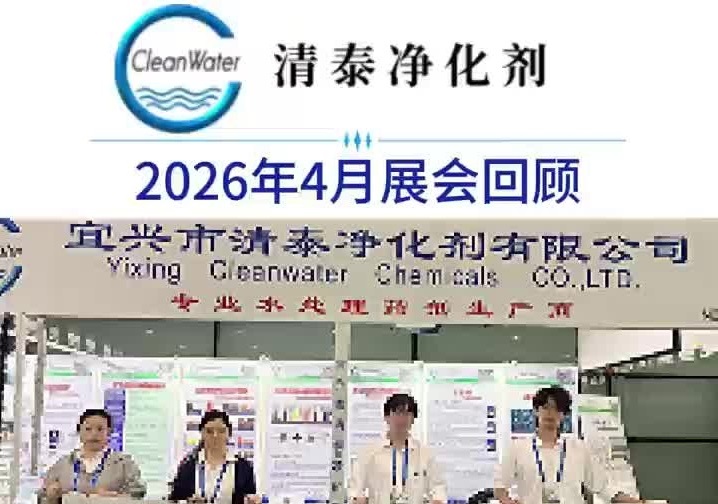 清泰｜四场展会 圆满落幕